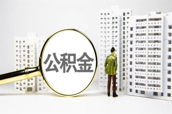 宿州封存6个月没有离职证明（公积金封存6年,没离职证明）